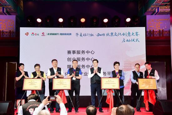中心副主任张亚红为承办单位及"北京市文化创意产业综合服务平台"揭牌