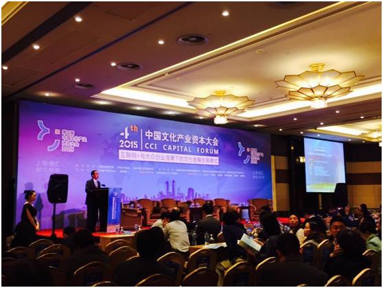"中国文化创意产业投融资数据分析服务平台"发布