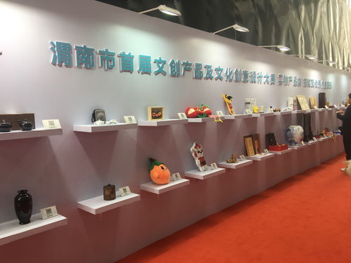 渭南市首届文创产品及文化创意设计大赛成功举办